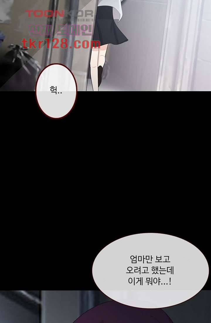 인피의상 45화 43