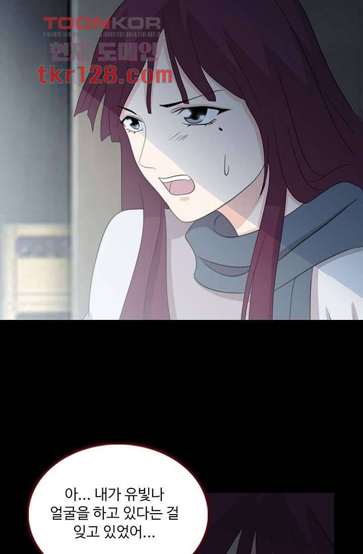 인피의상 45화 44
