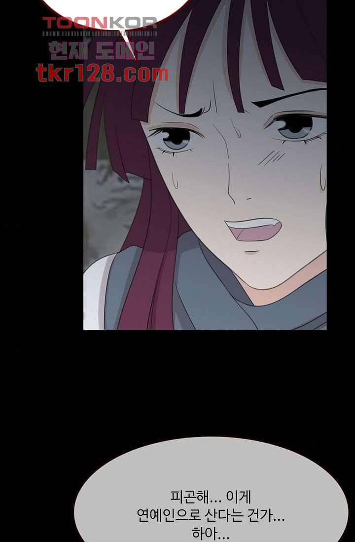 인피의상 45화 45