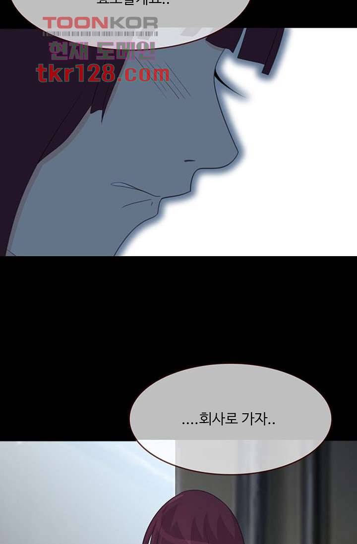 인피의상 45화 48