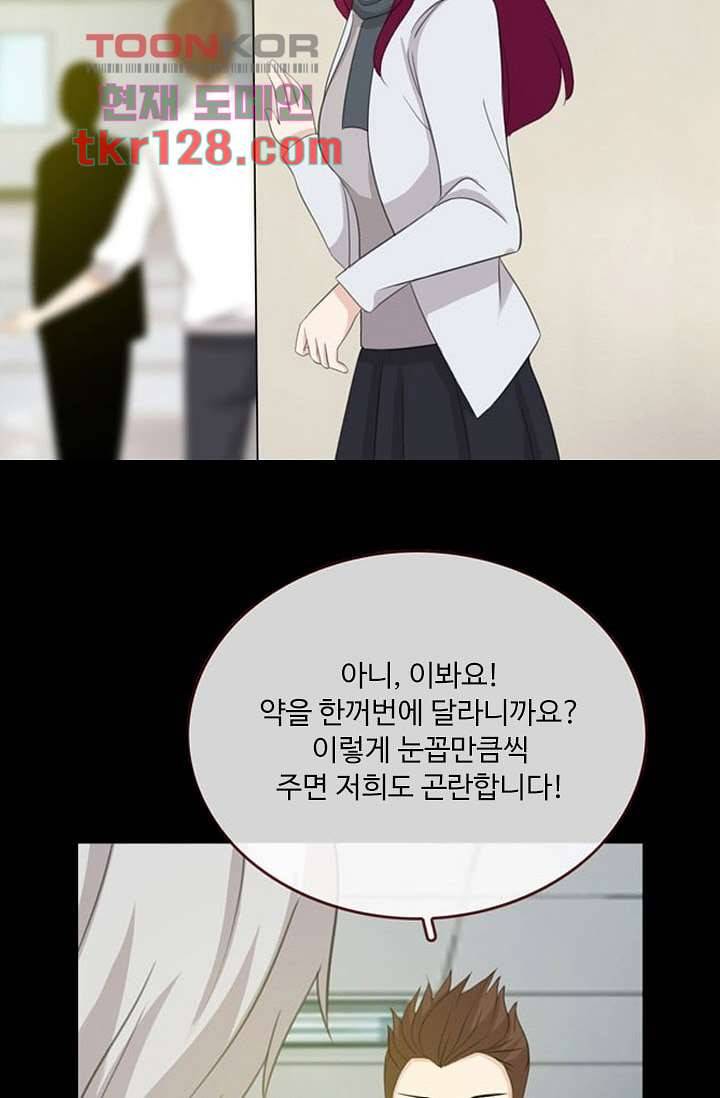 인피의상 45화 50