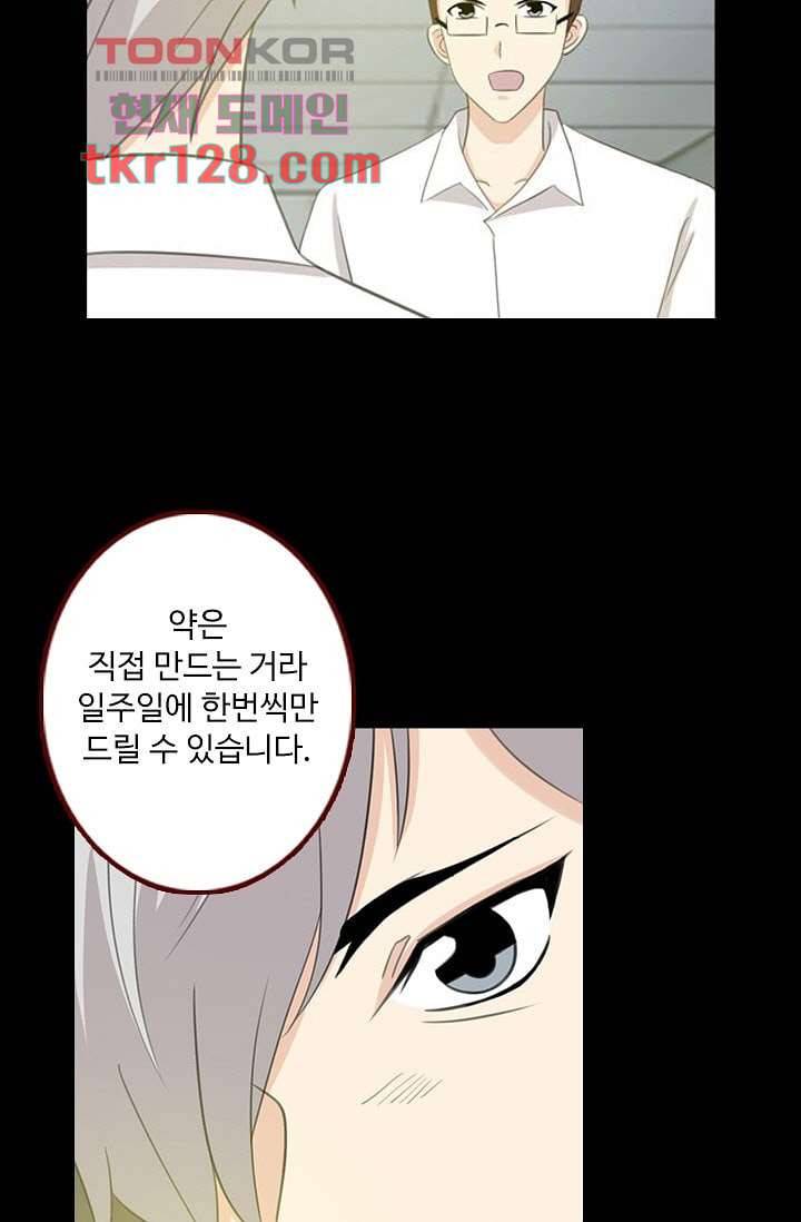 인피의상 45화 51