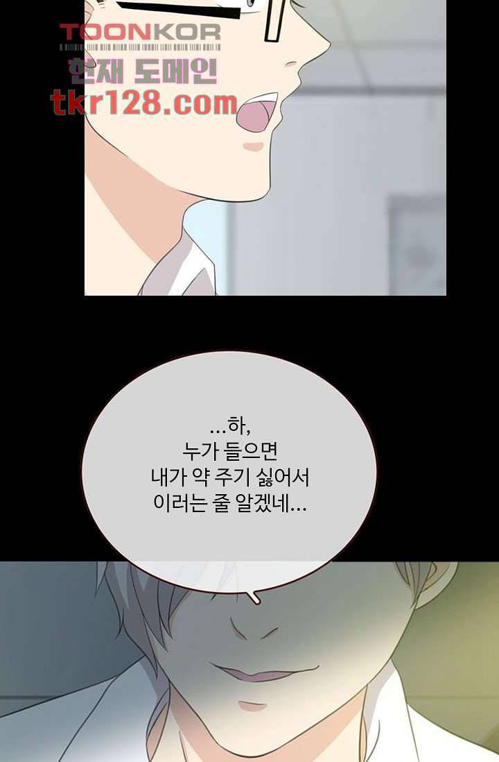 인피의상 45화 53