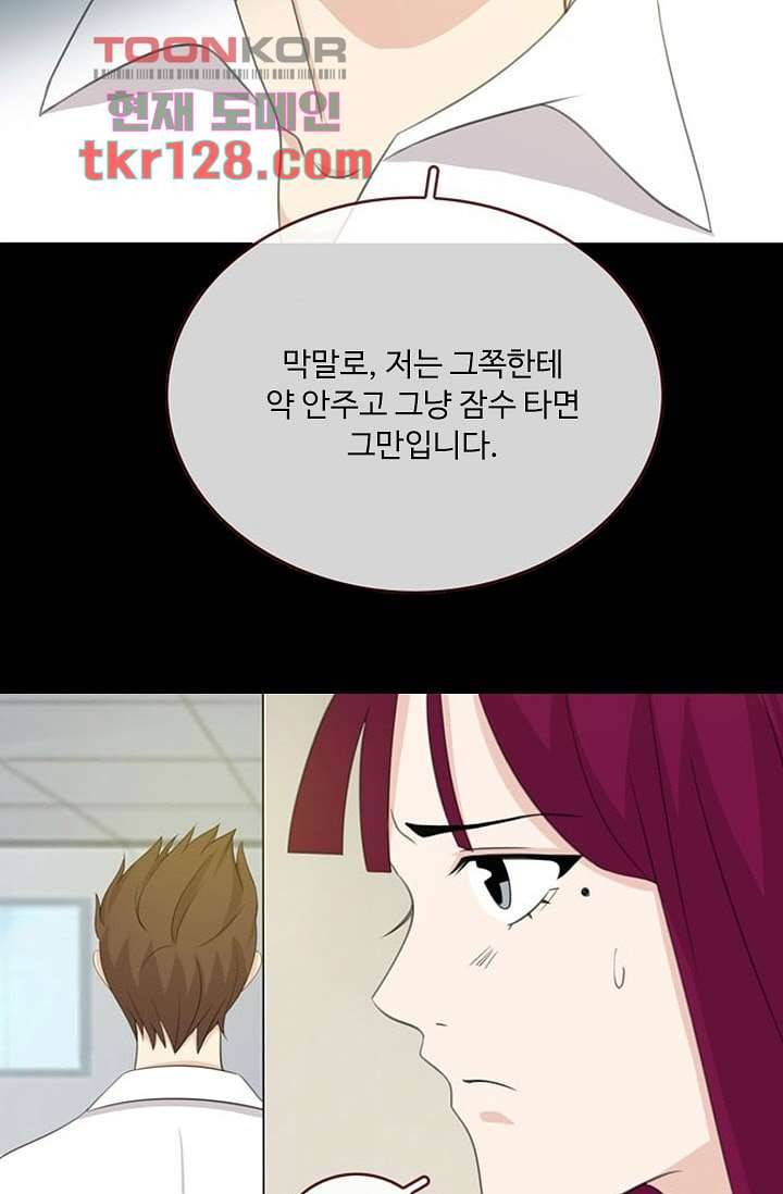 인피의상 45화 54