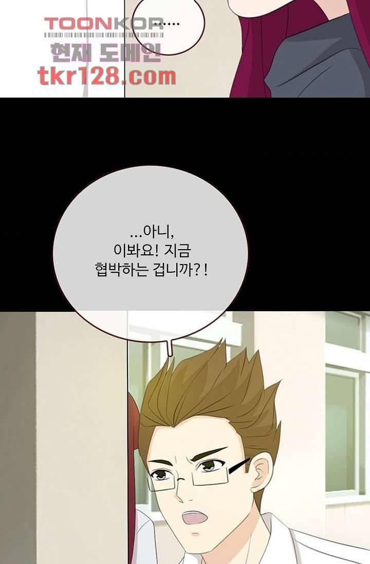 인피의상 45화 55