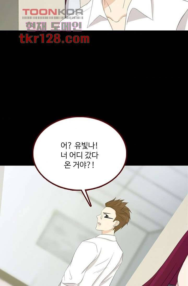 인피의상 45화 56