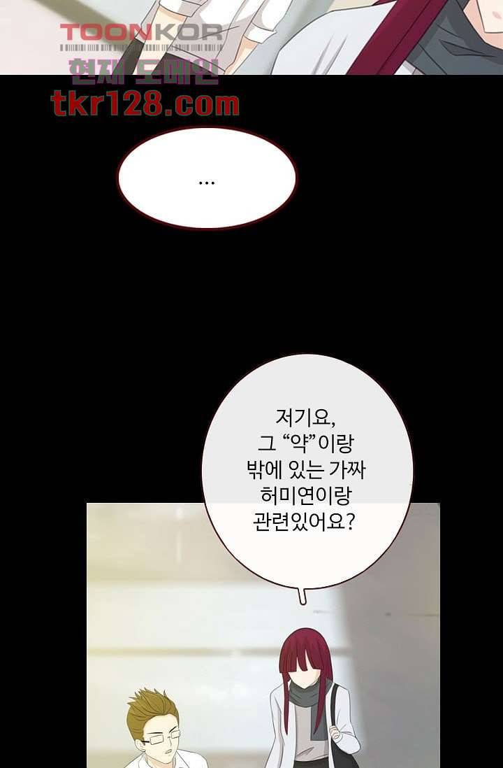 인피의상 45화 57