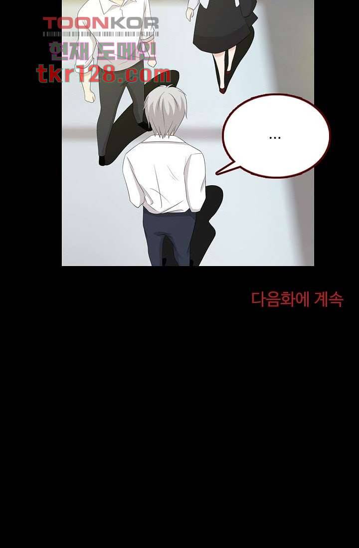 인피의상 45화 58