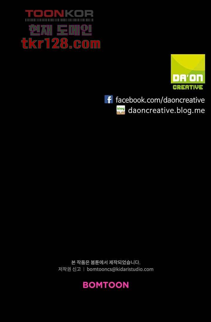 인피의상 45화 59