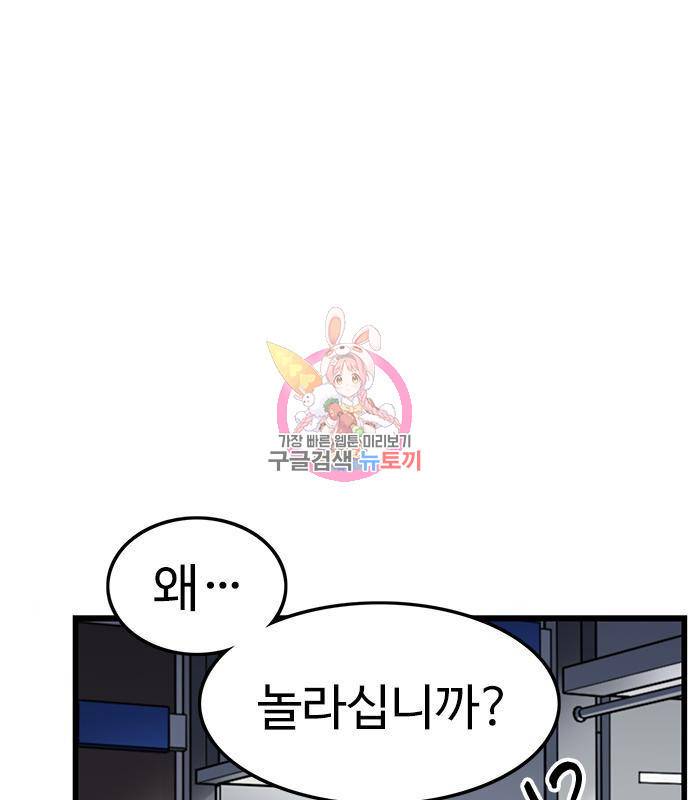 뷰티풀 군바리 341화 1