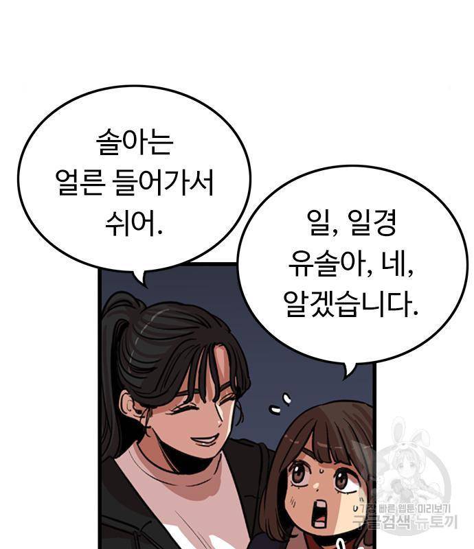 뷰티풀 군바리 341화 4