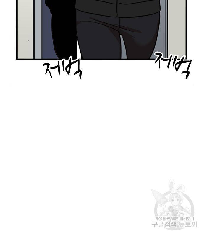 뷰티풀 군바리 341화 7