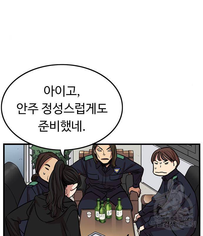 뷰티풀 군바리 341화 8