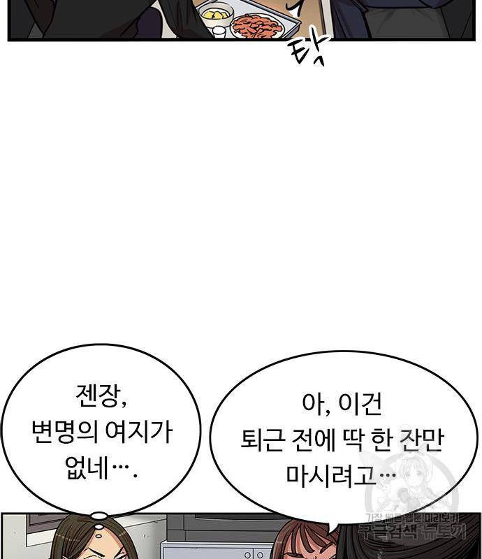 뷰티풀 군바리 341화 9