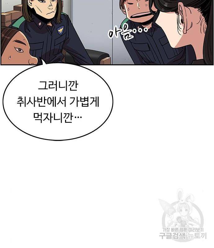뷰티풀 군바리 341화 10