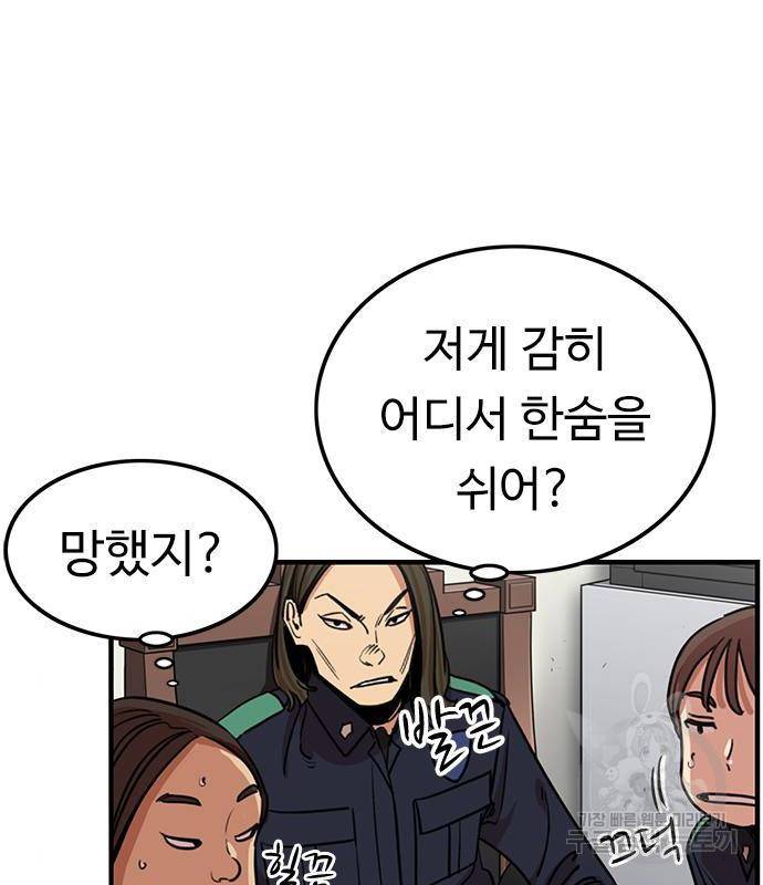 뷰티풀 군바리 341화 12