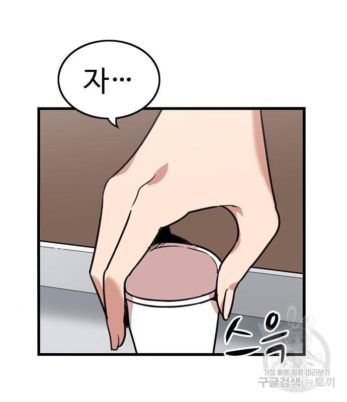 뷰티풀 군바리 341화 15
