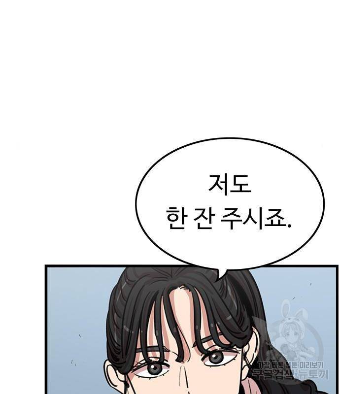 뷰티풀 군바리 341화 16
