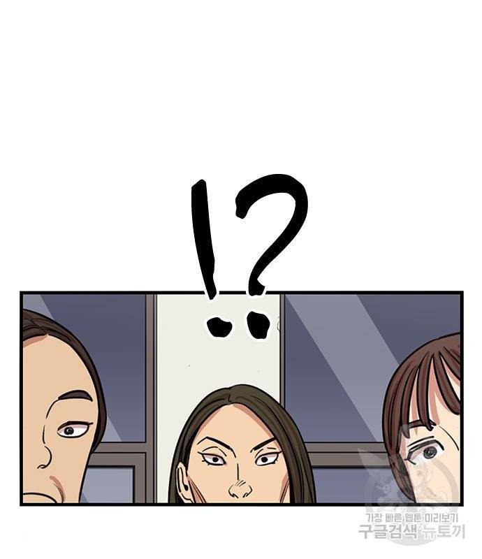 뷰티풀 군바리 341화 18