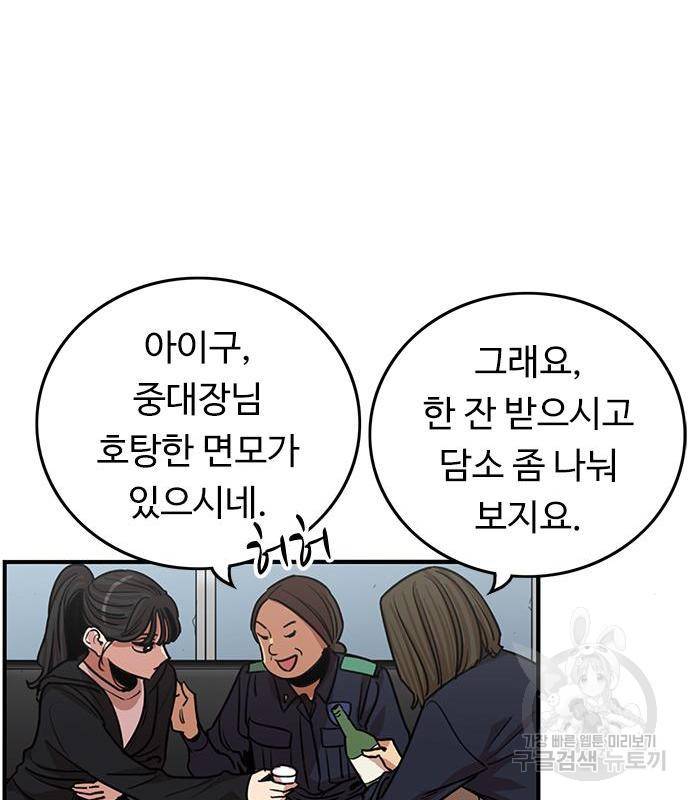 뷰티풀 군바리 341화 19