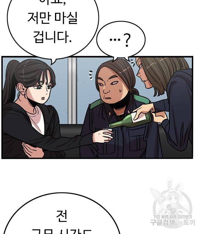 뷰티풀 군바리 341화 21
