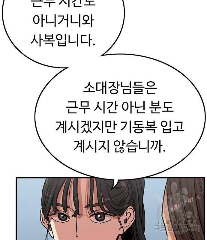 뷰티풀 군바리 341화 22