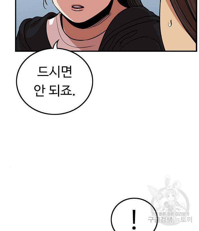 뷰티풀 군바리 341화 23