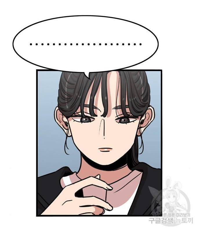 뷰티풀 군바리 341화 25