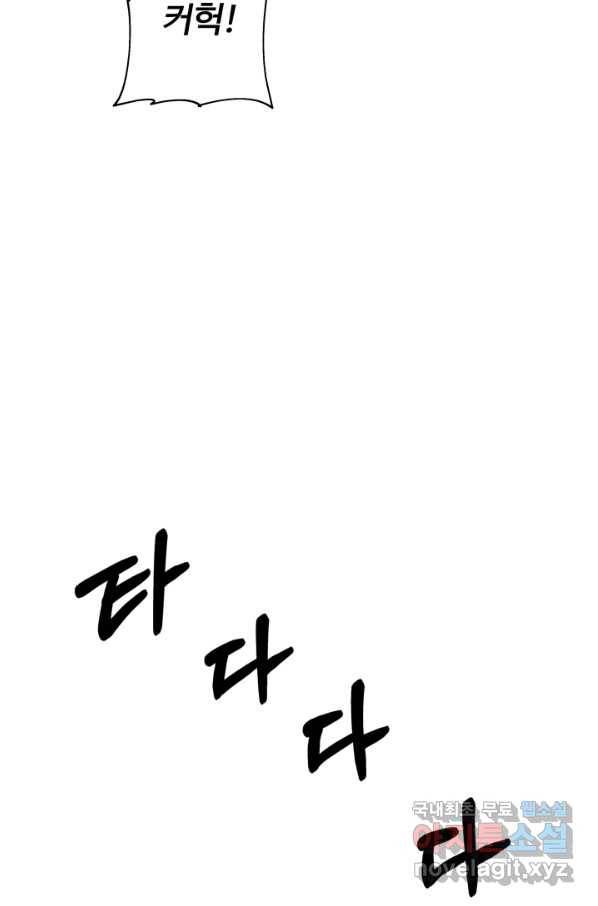 말단 병사에서 군주까지 86화 3