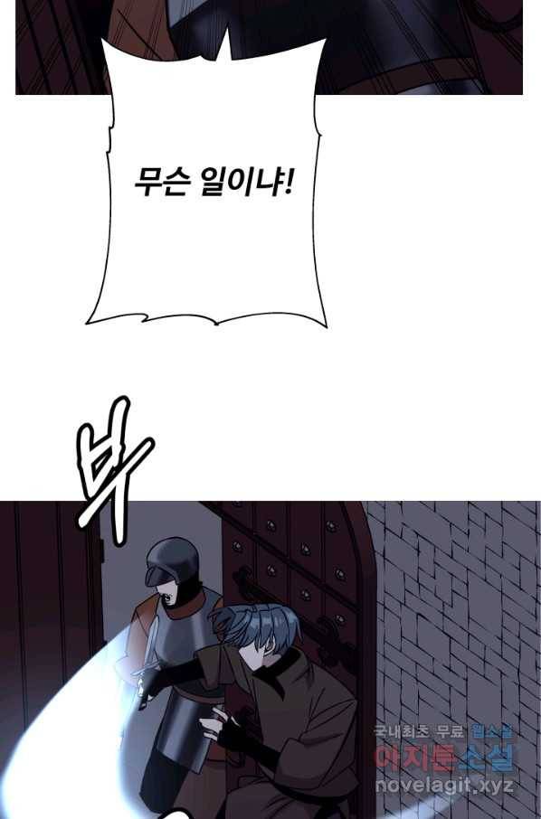 말단 병사에서 군주까지 86화 5