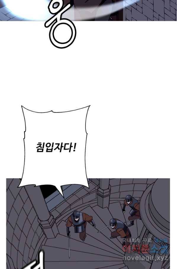 말단 병사에서 군주까지 86화 6