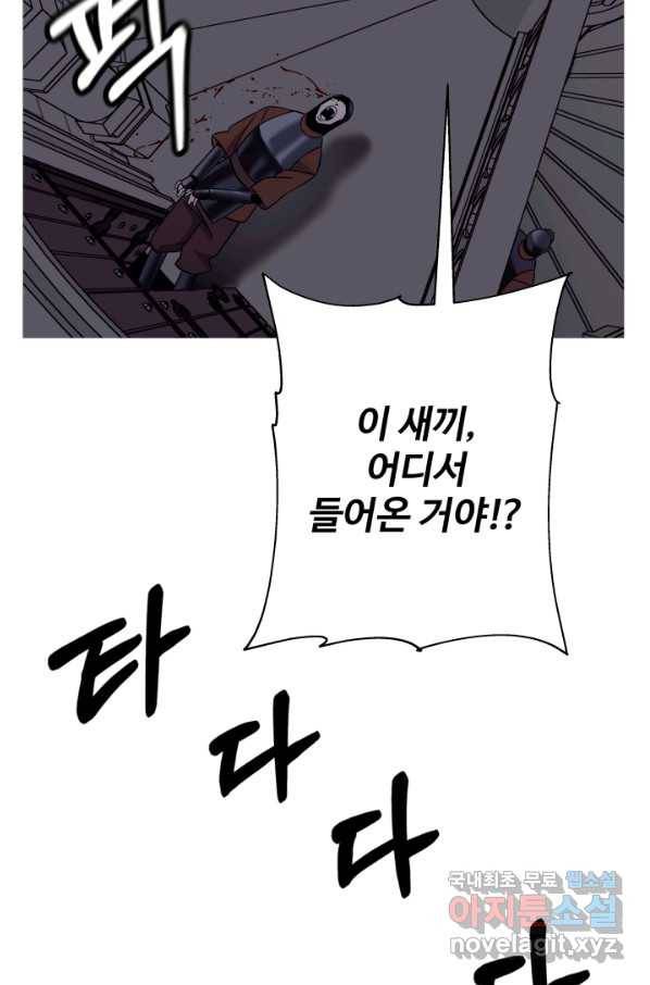 말단 병사에서 군주까지 86화 7
