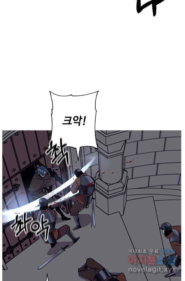 말단 병사에서 군주까지 86화 8