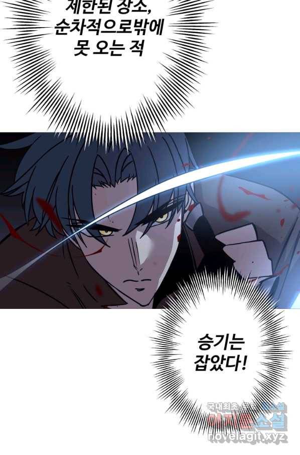 말단 병사에서 군주까지 86화 10