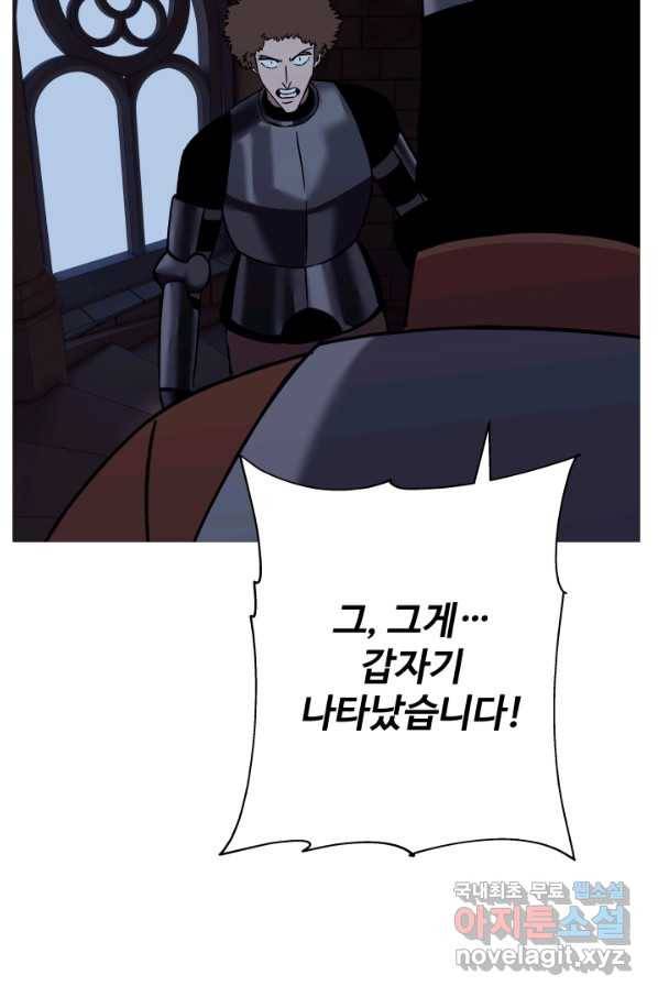 말단 병사에서 군주까지 86화 12