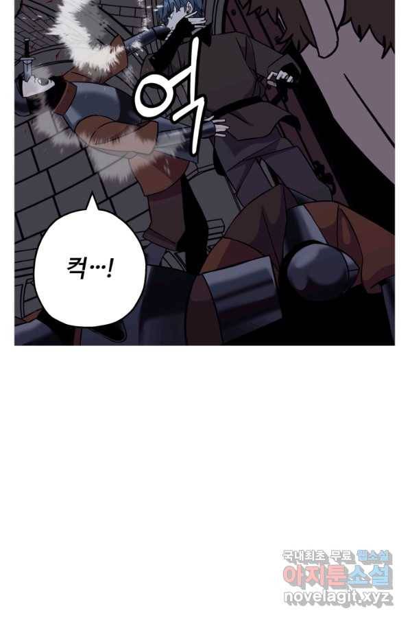 말단 병사에서 군주까지 86화 18