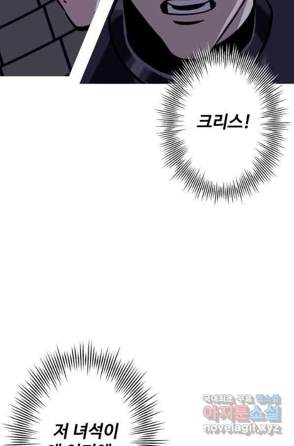 말단 병사에서 군주까지 86화 21