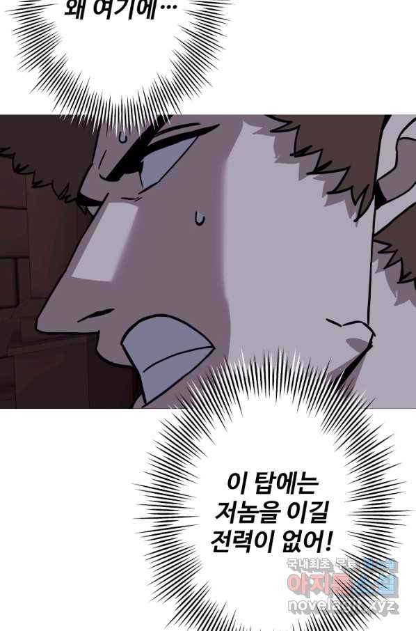 말단 병사에서 군주까지 86화 22