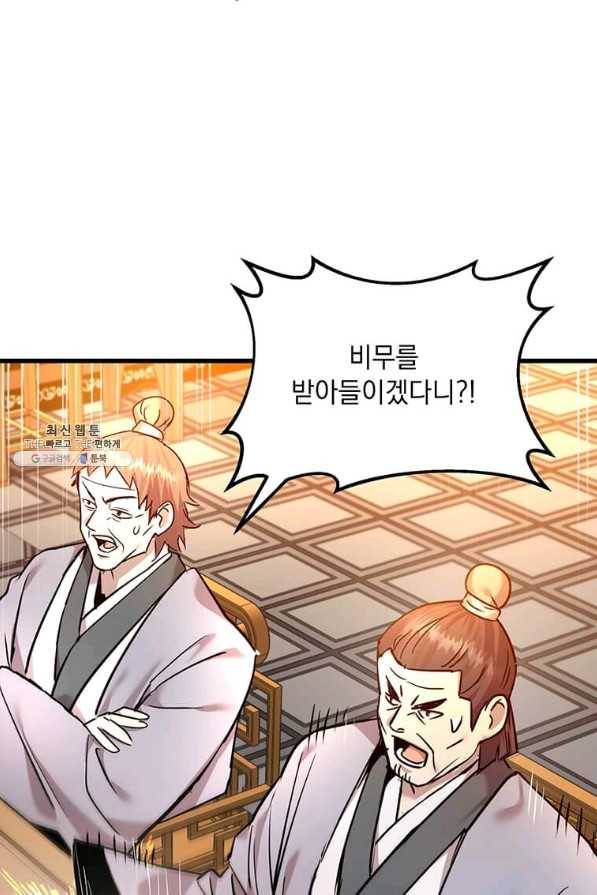 도사강호 94화 17