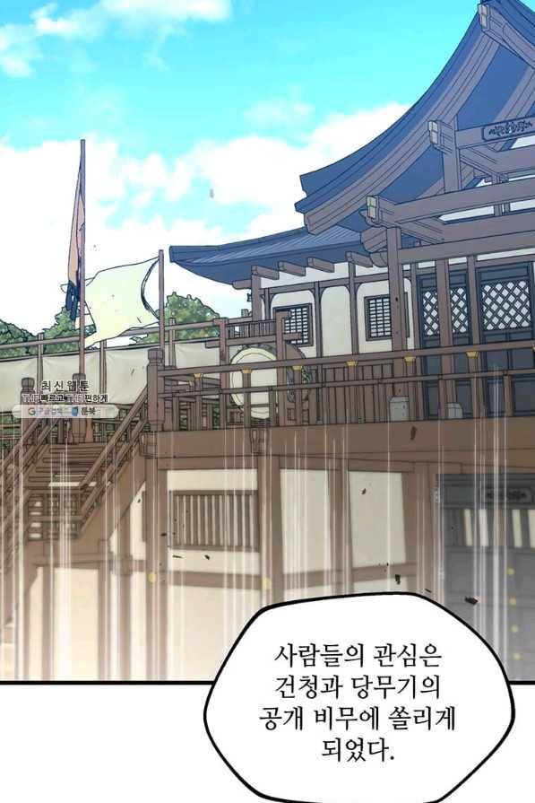 도사강호 94화 41