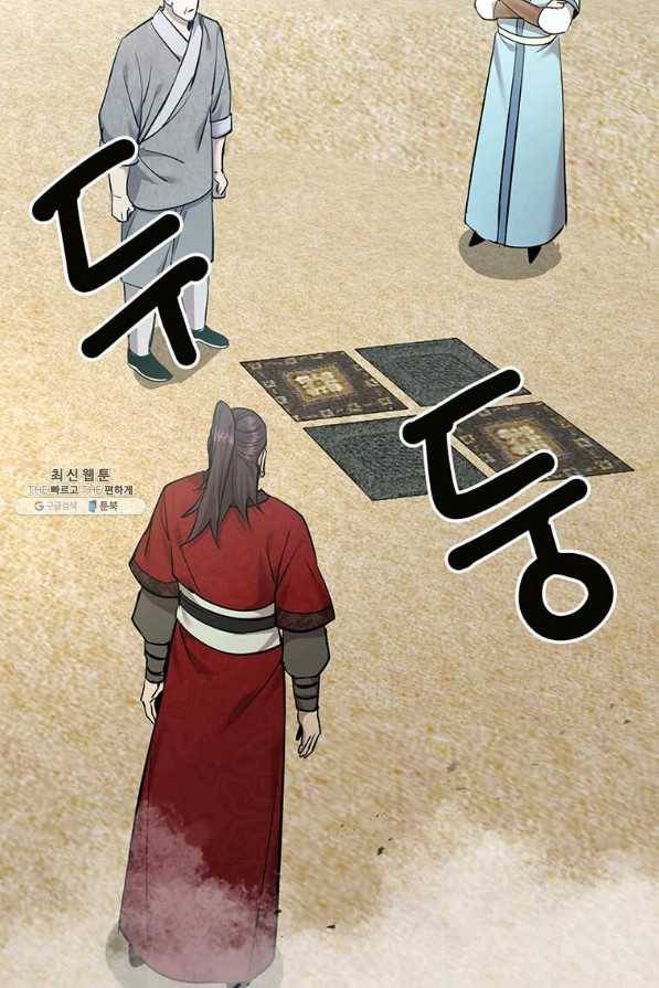 도사강호 94화 45