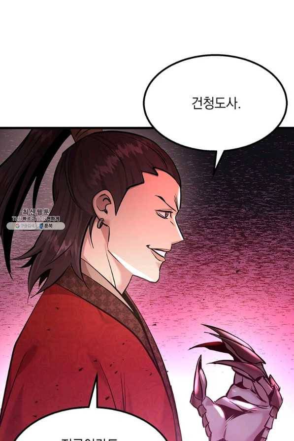 도사강호 94화 64