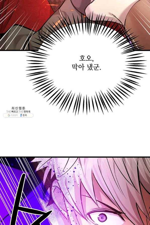 도사강호 94화 72