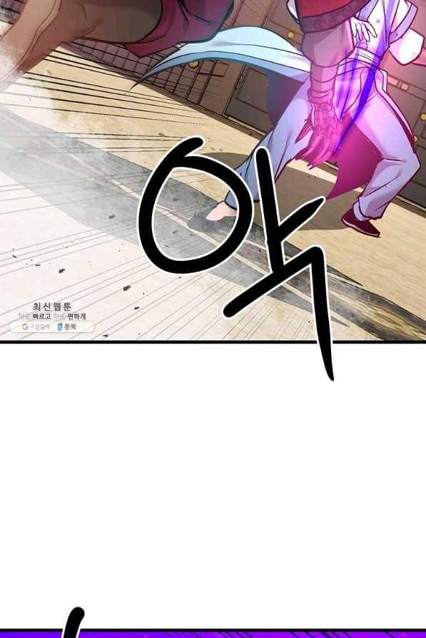 도사강호 94화 78