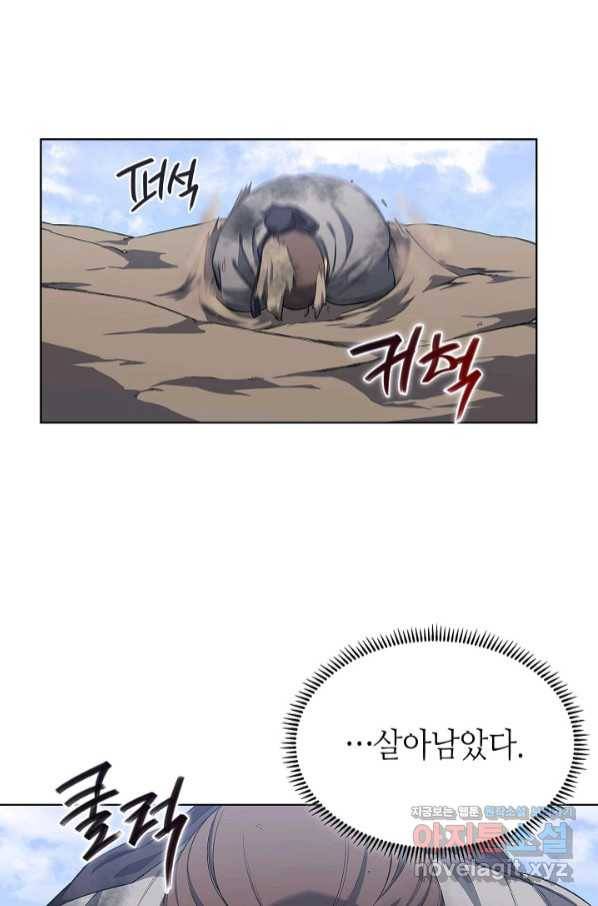 신마경천기 182화 1