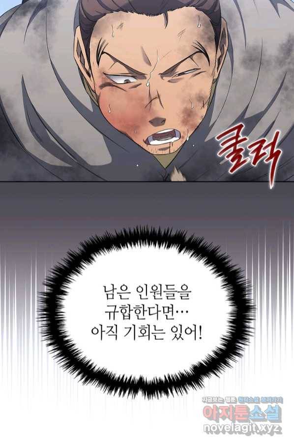 신마경천기 182화 2