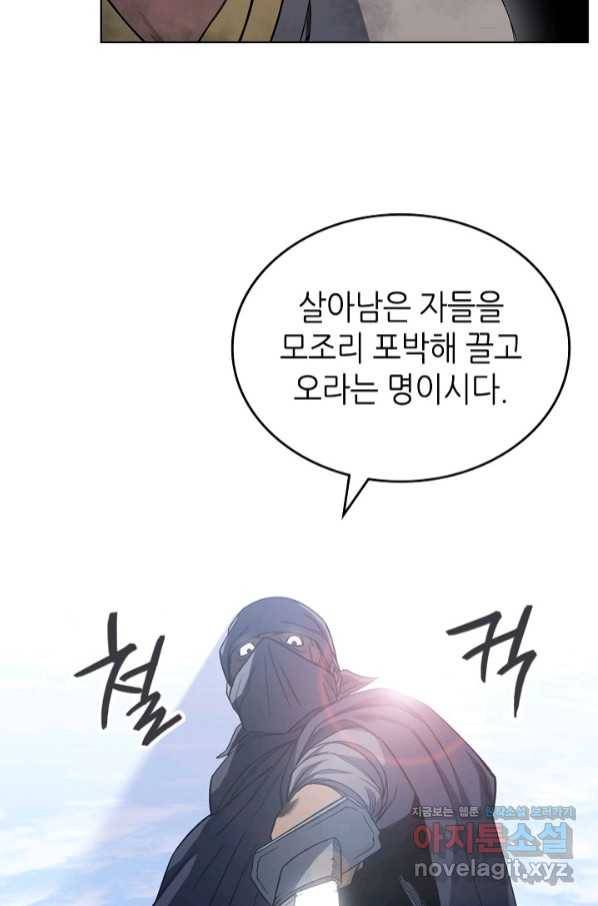 신마경천기 182화 6