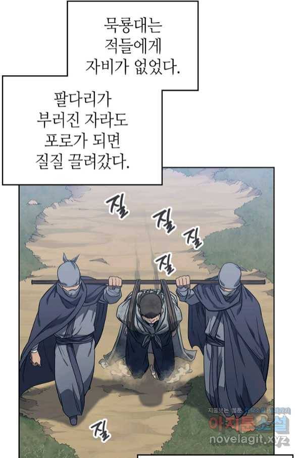 신마경천기 182화 8