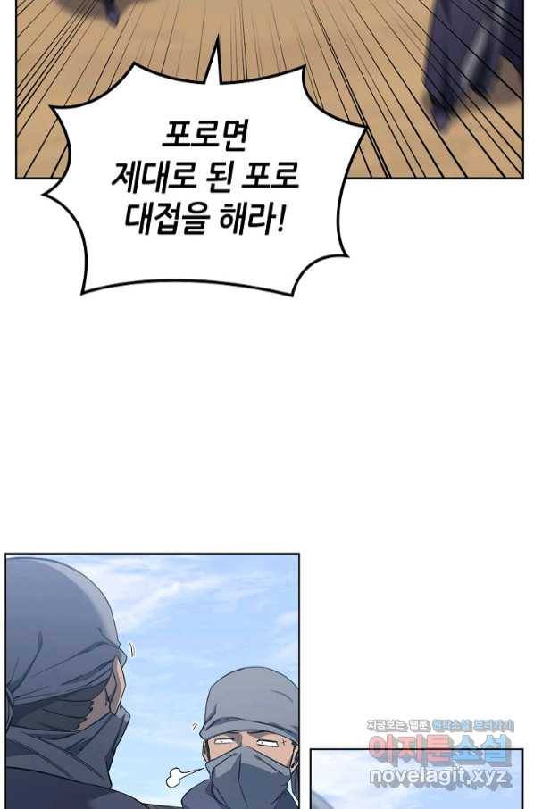 신마경천기 182화 11