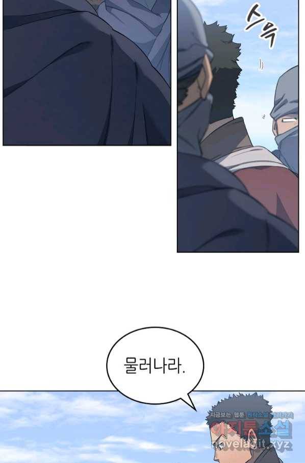 신마경천기 182화 12